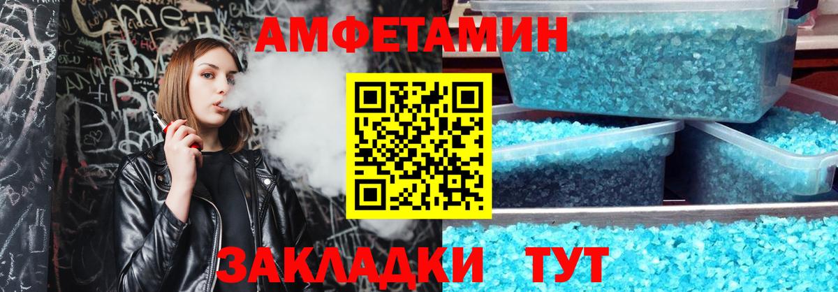 Amphetamine 97%  АМФ  Усть-Лабинск  Вход с VPN 