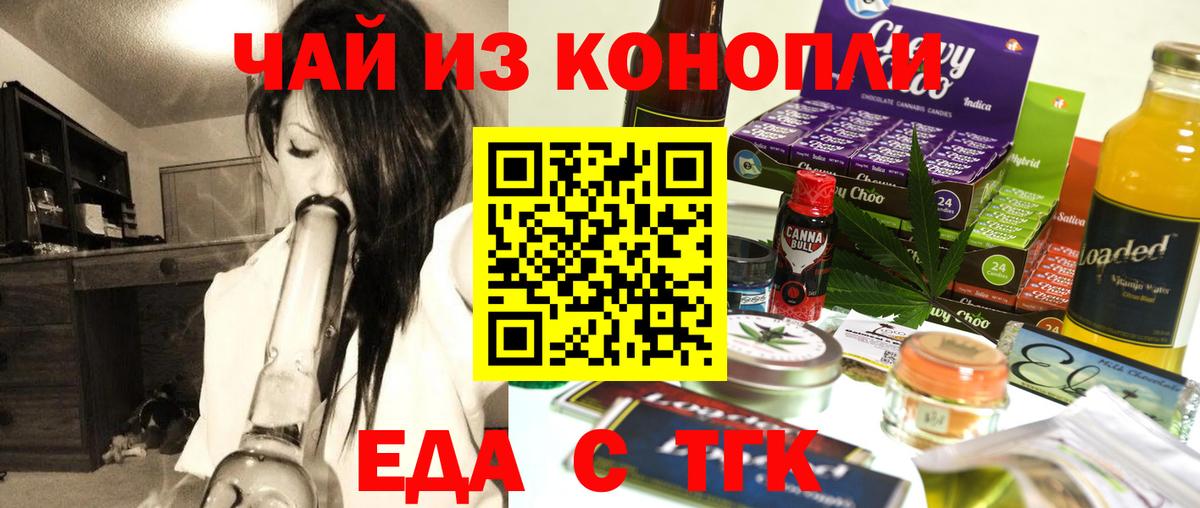 Cannafood конопля  Вход с VPN  Усть-Лабинск 
