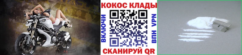 Cocaine Боливия  Усть-Лабинск 