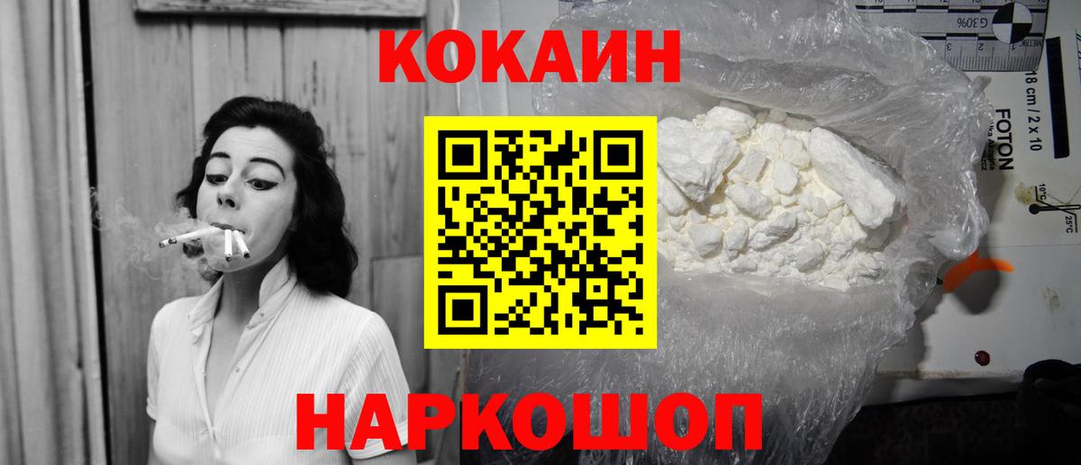 COCAIN Перу  Cocaine Колумбийский  Вход с VPN  Cocaine  Усть-Лабинск 