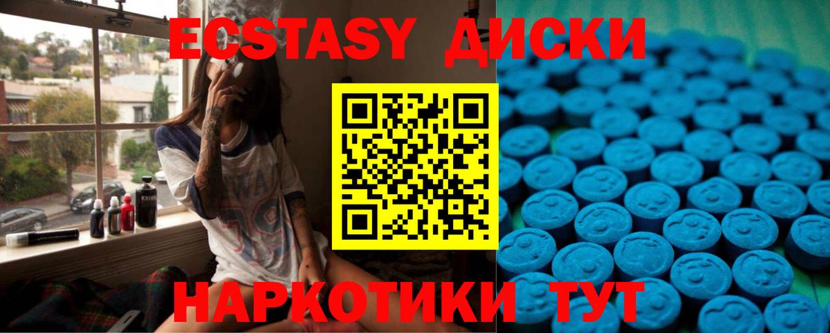 Ecstasy 280 MDMA Усть-Лабинск