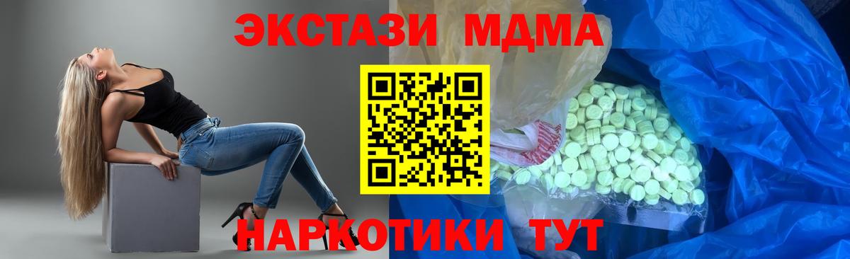 Ecstasy ешки  Вход с VPN  ЭКСТАЗИ  Экстази круглые  Усть-Лабинск 