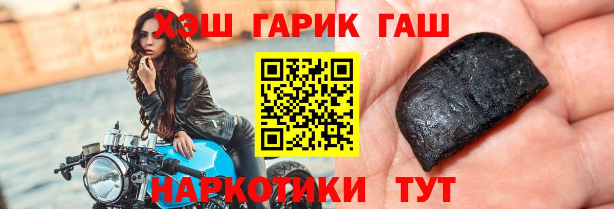 Гашиш гашик  Гашиш hashish  ГАШИШ  Вход с VPN  Усть-Лабинск 