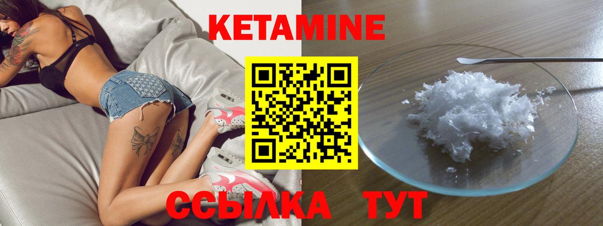 КЕТАМИН VHQ Усть-Лабинск