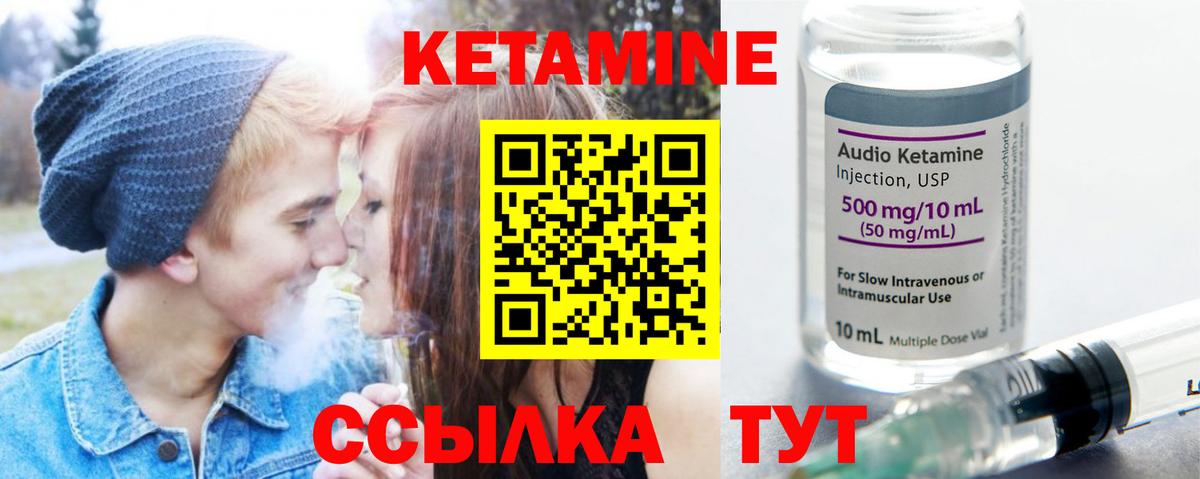 Кетамин ketamine  Кетамин ketamine  Вход с VPN  Усть-Лабинск 