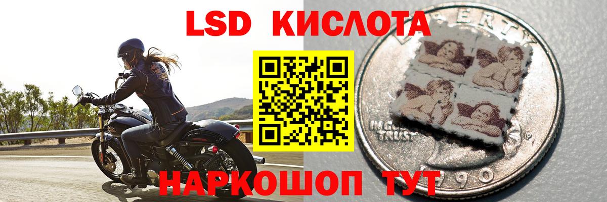 LSD-25 экстази кислота Усть-Лабинск
