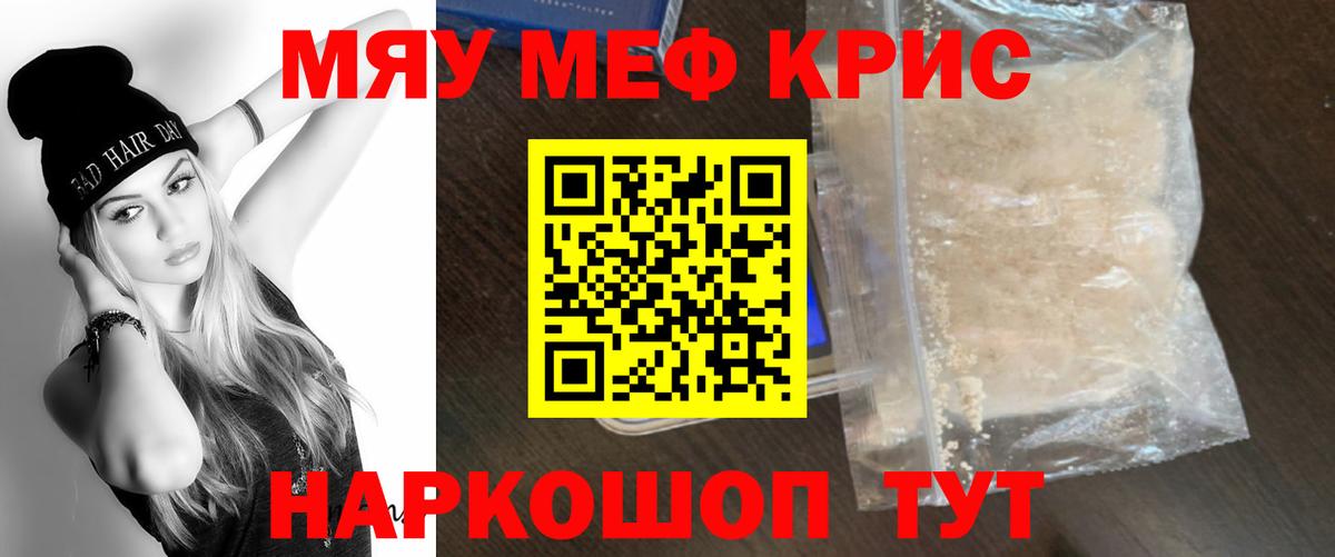 Усть-Лабинск  Мефедрон мяу мяу  МЯУ-МЯУ мяу мяу  Мефедрон  Вход с VPN 