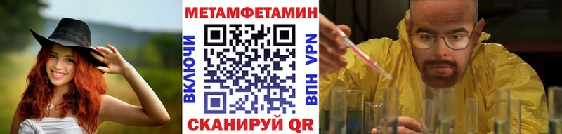 МЕТАМФЕТАМИН пудра  Усть-Лабинск 