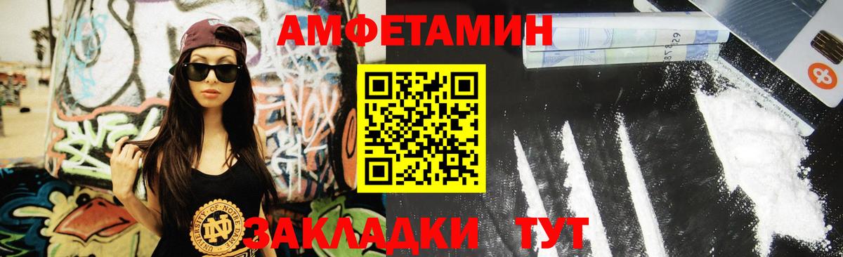 Первитин мет  Вход с VPN  Усть-Лабинск 