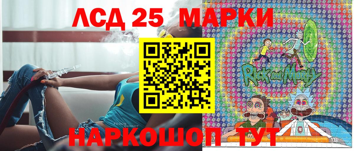 Усть-Лабинск  Наркотические марки 1,8мг  Наркотические марки 1,8мг  Марки 25I-NBOMe  Вход с VPN 