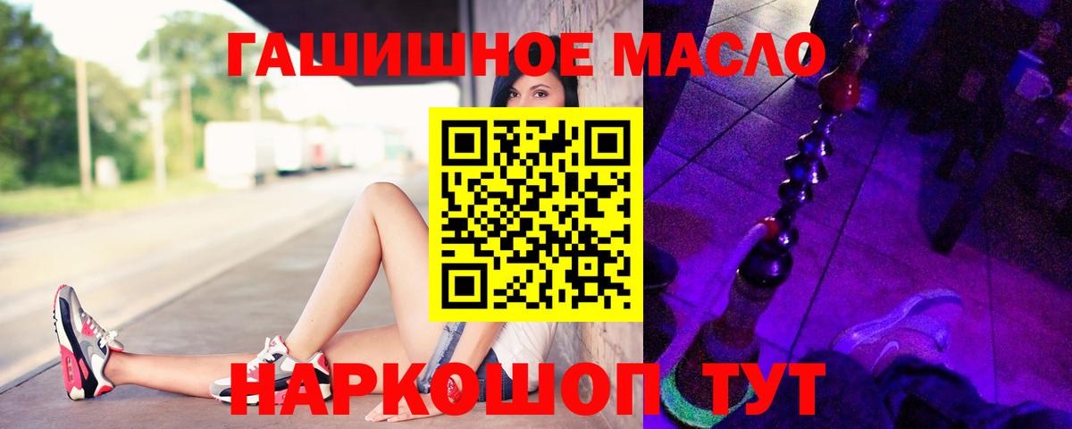 ТГК вейп Усть-Лабинск